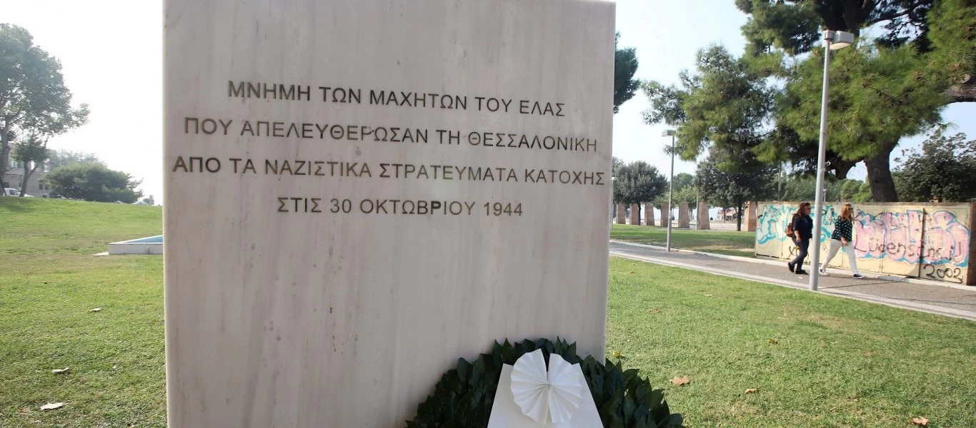Θεσσαλονίκη: Βανδάλισαν μνημείο της απελευθέρωσης από τους Γερμανούς (φωτο)